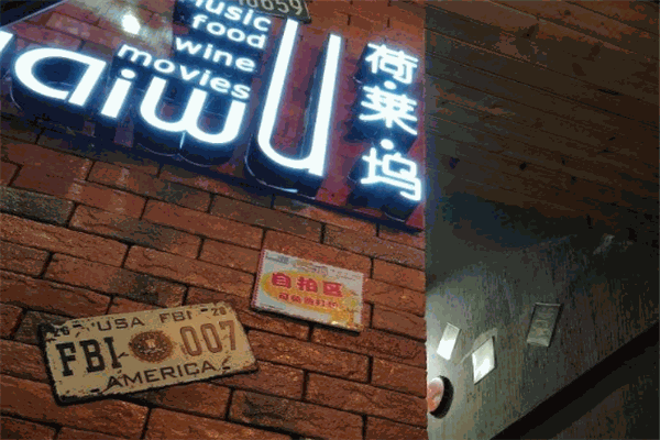 荷莱坞电影主题餐厅