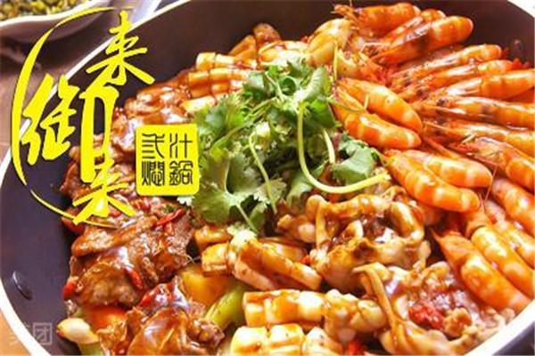 来御来焖锅