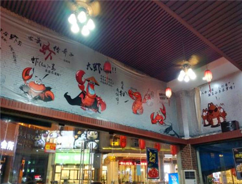 富茂小龙虾