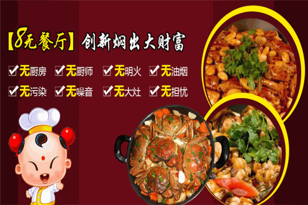 香姥姥草袋饭焖锅