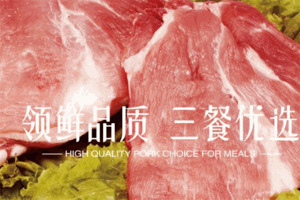 千喜鹤冷鲜肉