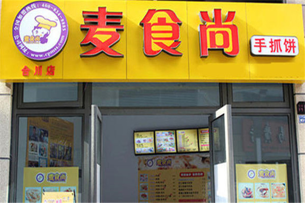麦食尚手抓饼