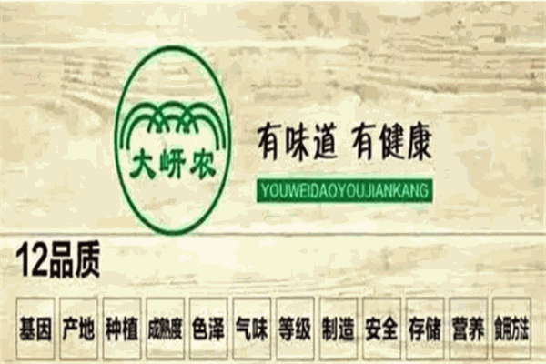 大岍农