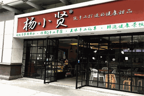 杨小贤绵绵冰