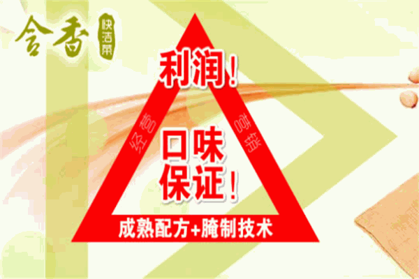 含香快洁菜