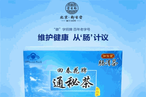 御生堂肠清茶