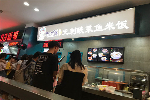 可鱼可饭