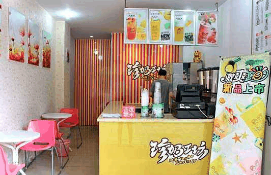 珍奶工坊