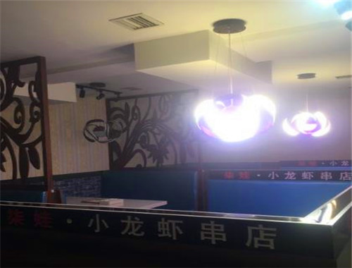 柒娃小龙虾