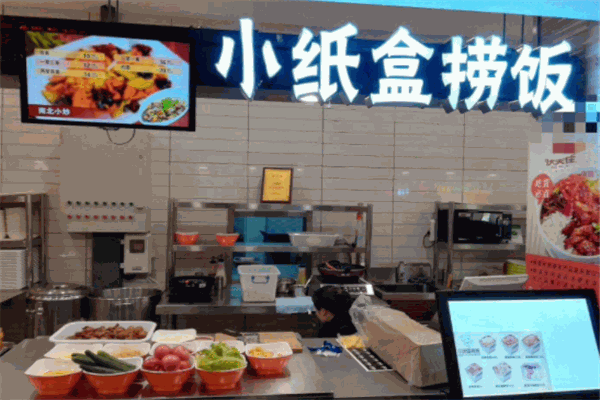 小纸盒捞饭