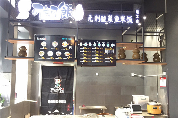 可鱼可饭