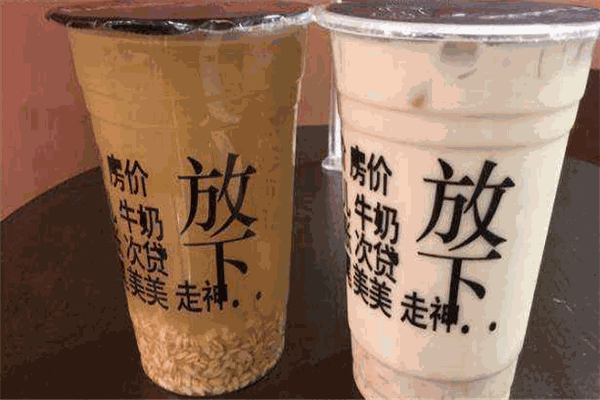 放下咖啡