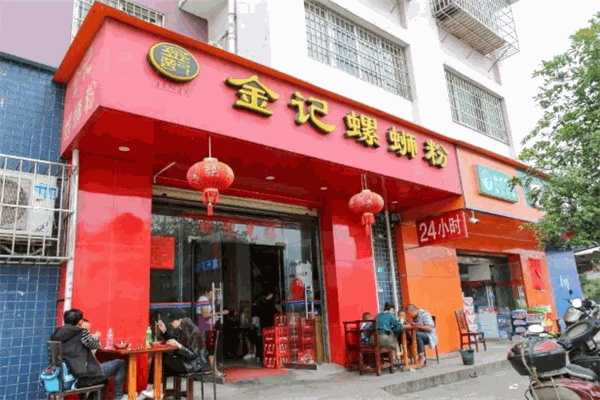 金记螺蛳粉