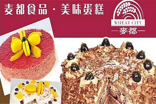 麦都甜品