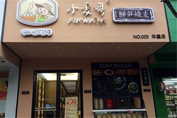 小麦哥