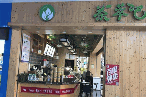 萃茶吧奶茶