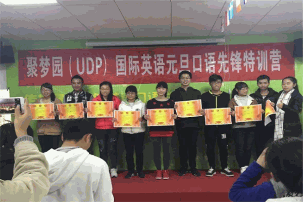 聚梦园国际英语加盟