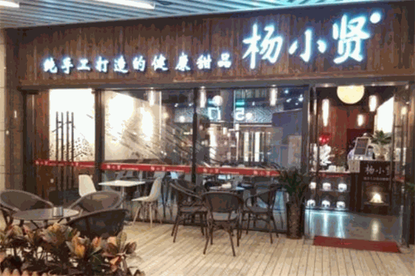 杨小贤绵绵冰
