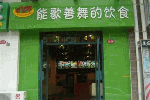 眉飞舌舞