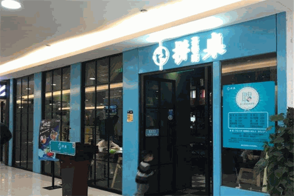 拼桌茶餐厅