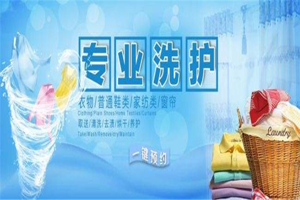 精工洗衣加盟