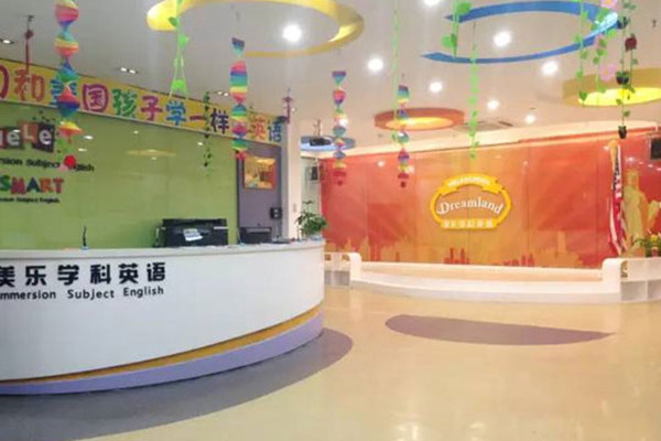 美乐学科英语加盟