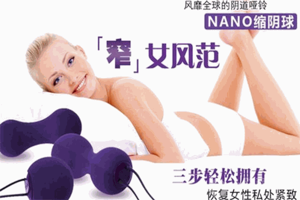 性福时光成人用品