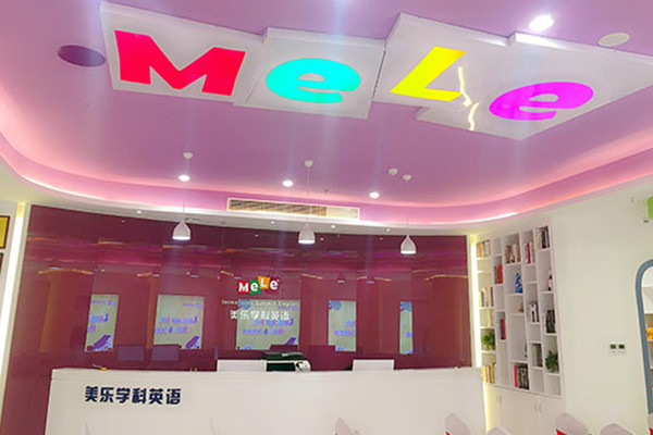 美乐学科英语加盟