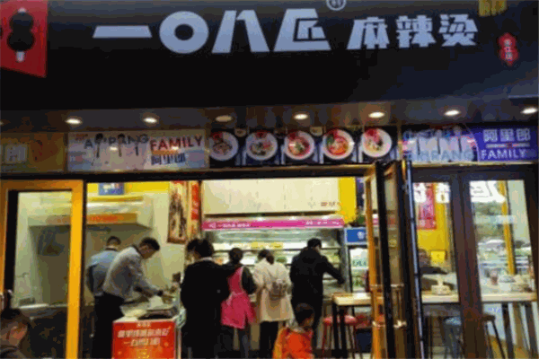 108匠麻辣烫