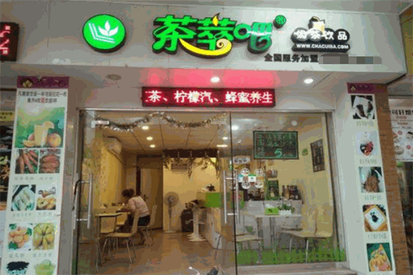 萃茶吧奶茶
