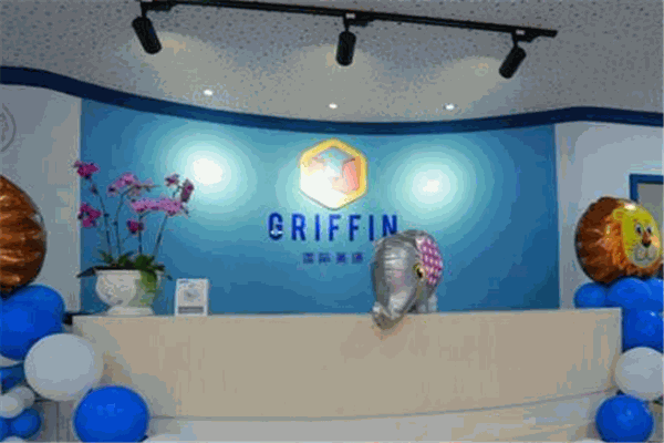 GRIFFIN国际英语