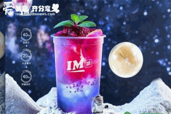 IM茶