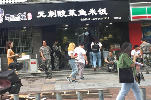 可鱼可饭