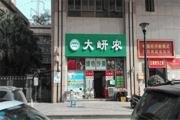 大岍农