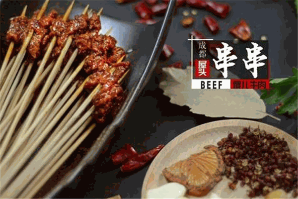 屋头火锅串串