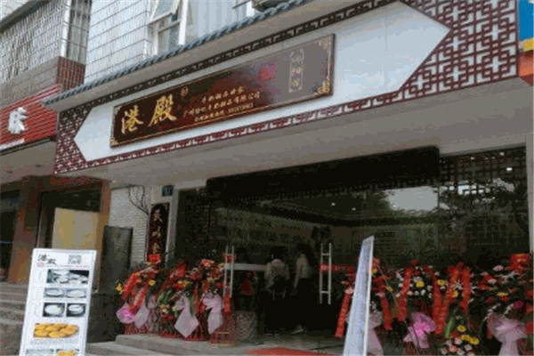 港殿甜品
