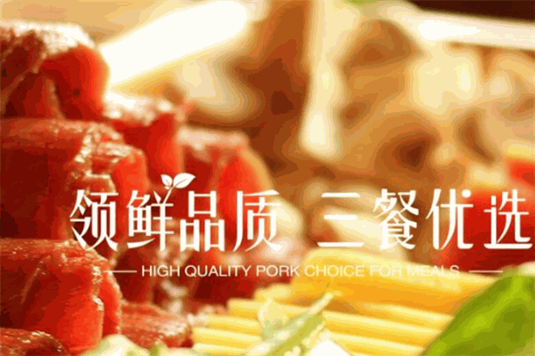 千喜鹤冷鲜肉