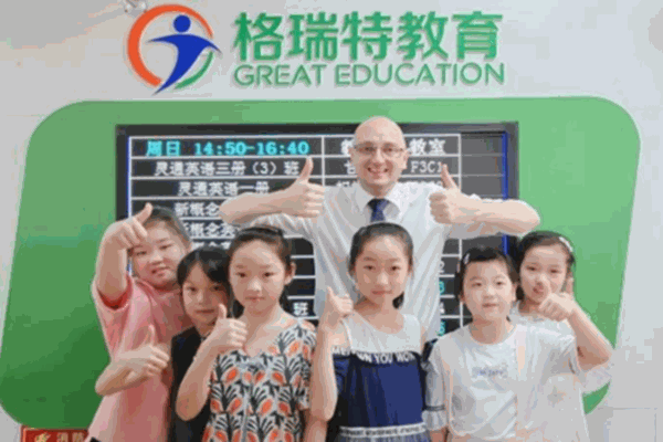 格瑞特英语加盟