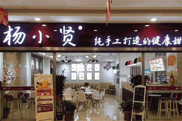 杨小贤绵绵冰