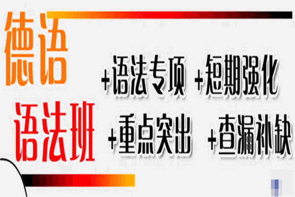 扬格外语培训学校加盟