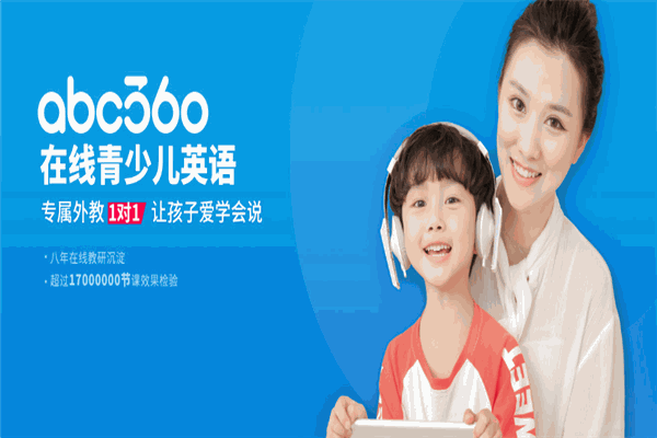 abc360在线英语