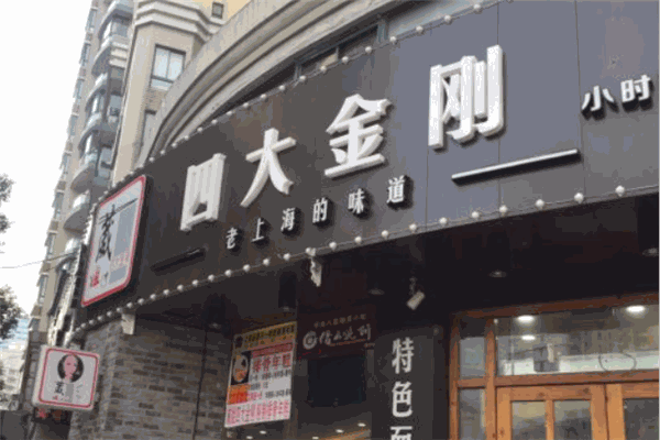 葳姐四大金刚豆浆油条