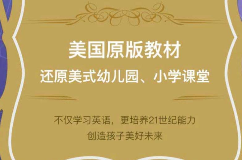菲尔德英语加盟