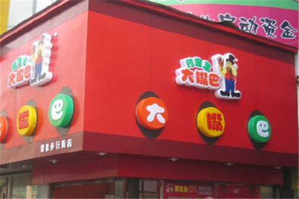 阿里王大嘴巴