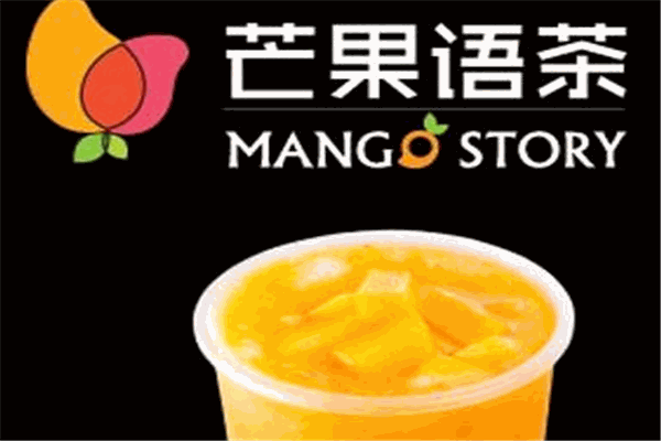 芒果语茶