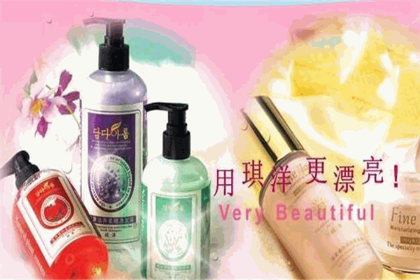 琪洋化妆品加盟