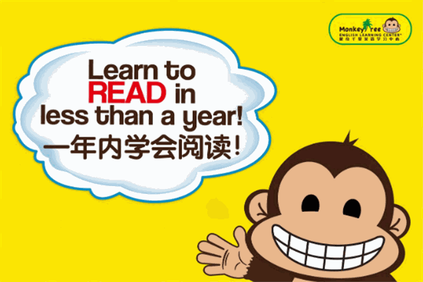 蒙奇千里英语学习中心
