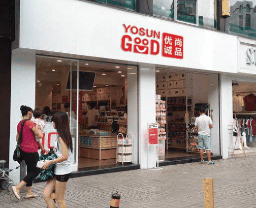 优尚诚品