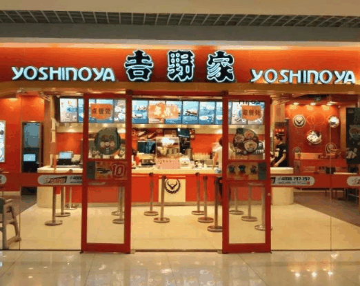 吉野家快餐