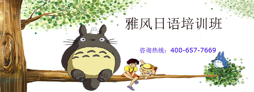 雅风小语种培训加盟